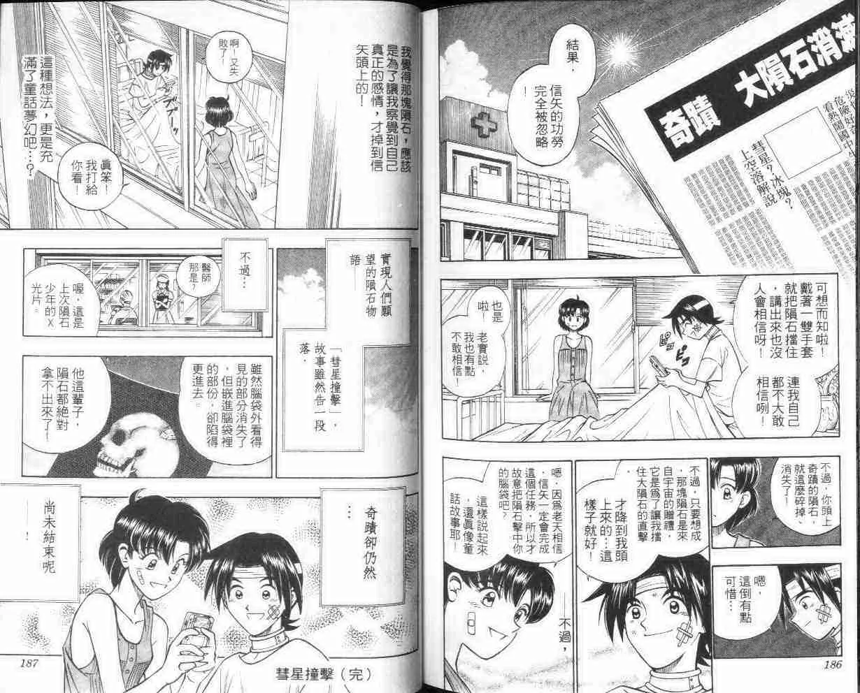 第28卷 第93页