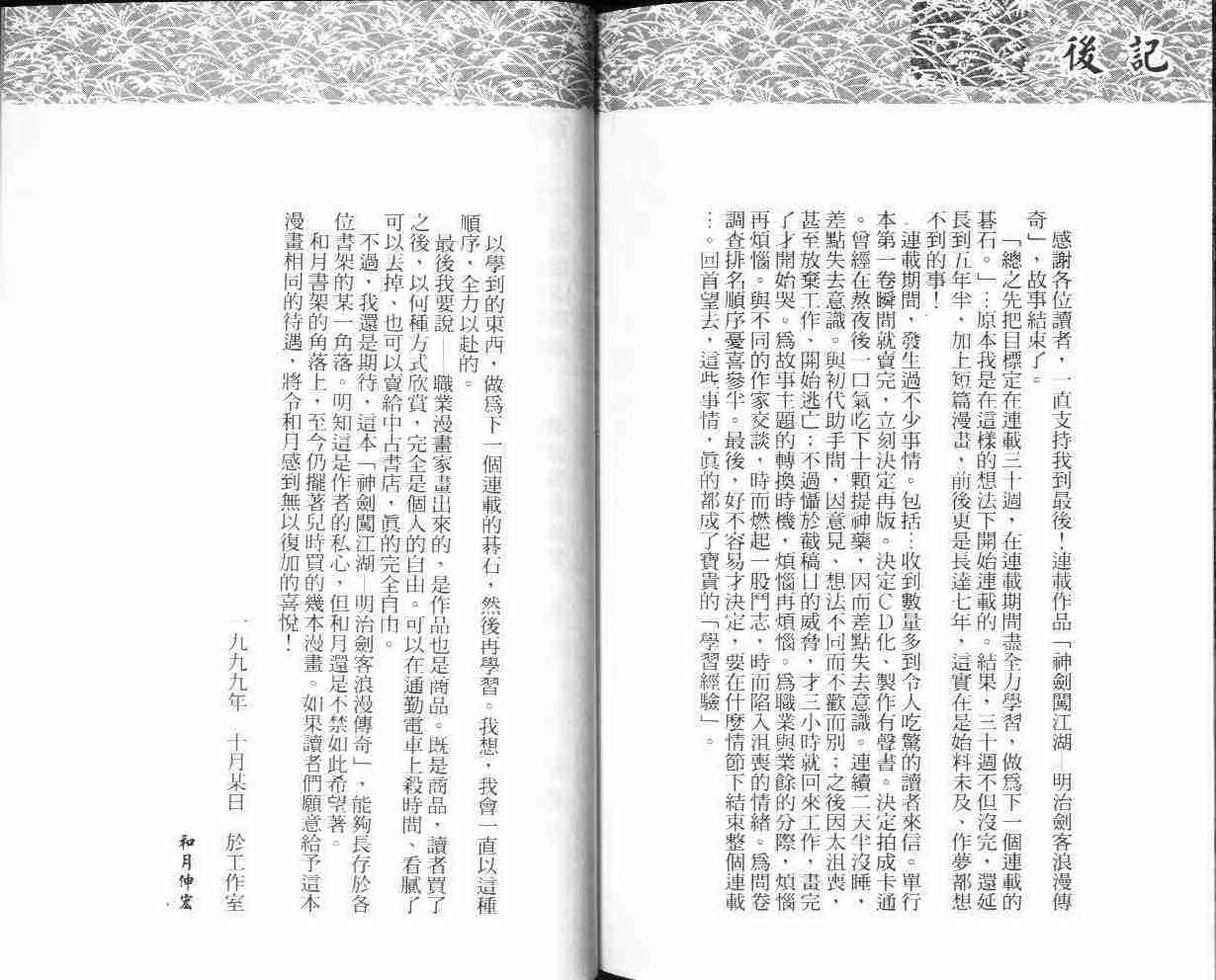 第28卷 第94页
