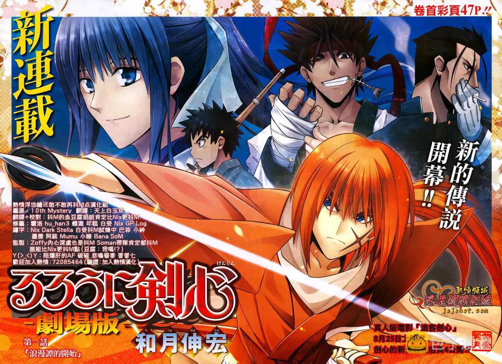 剧场版01 第2页