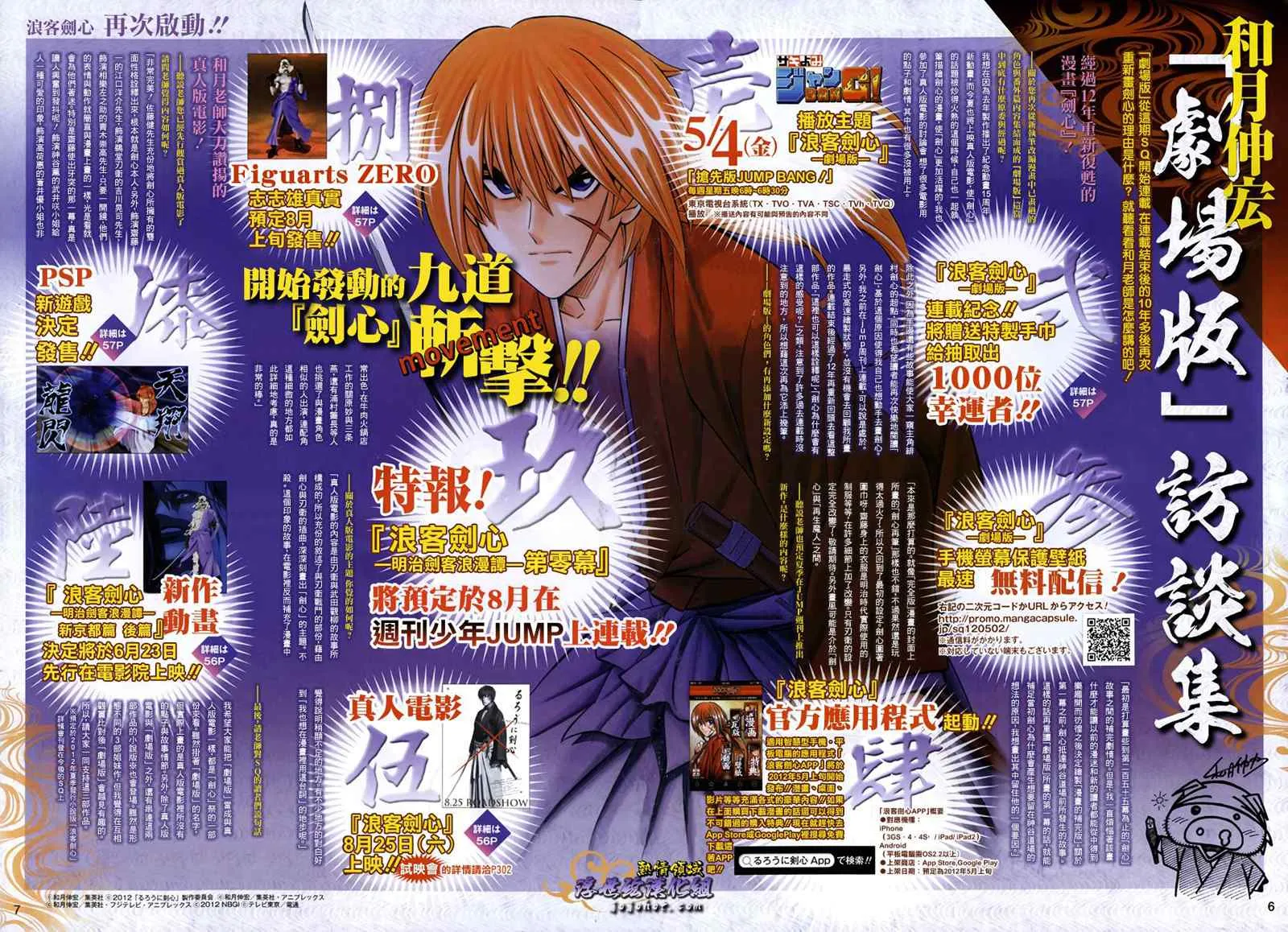 剧场版01 第3页