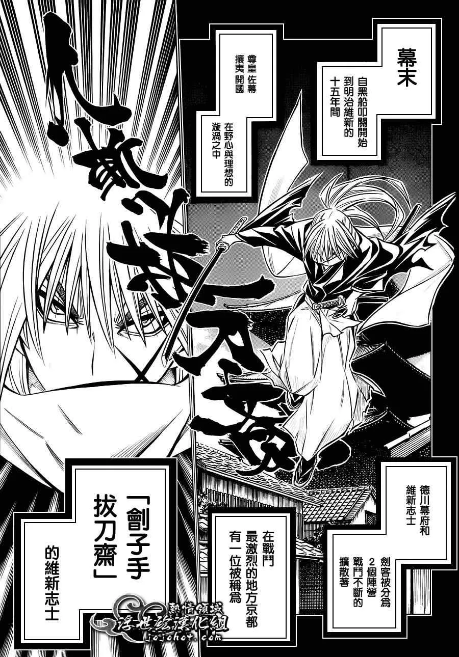剧场版01 第4页