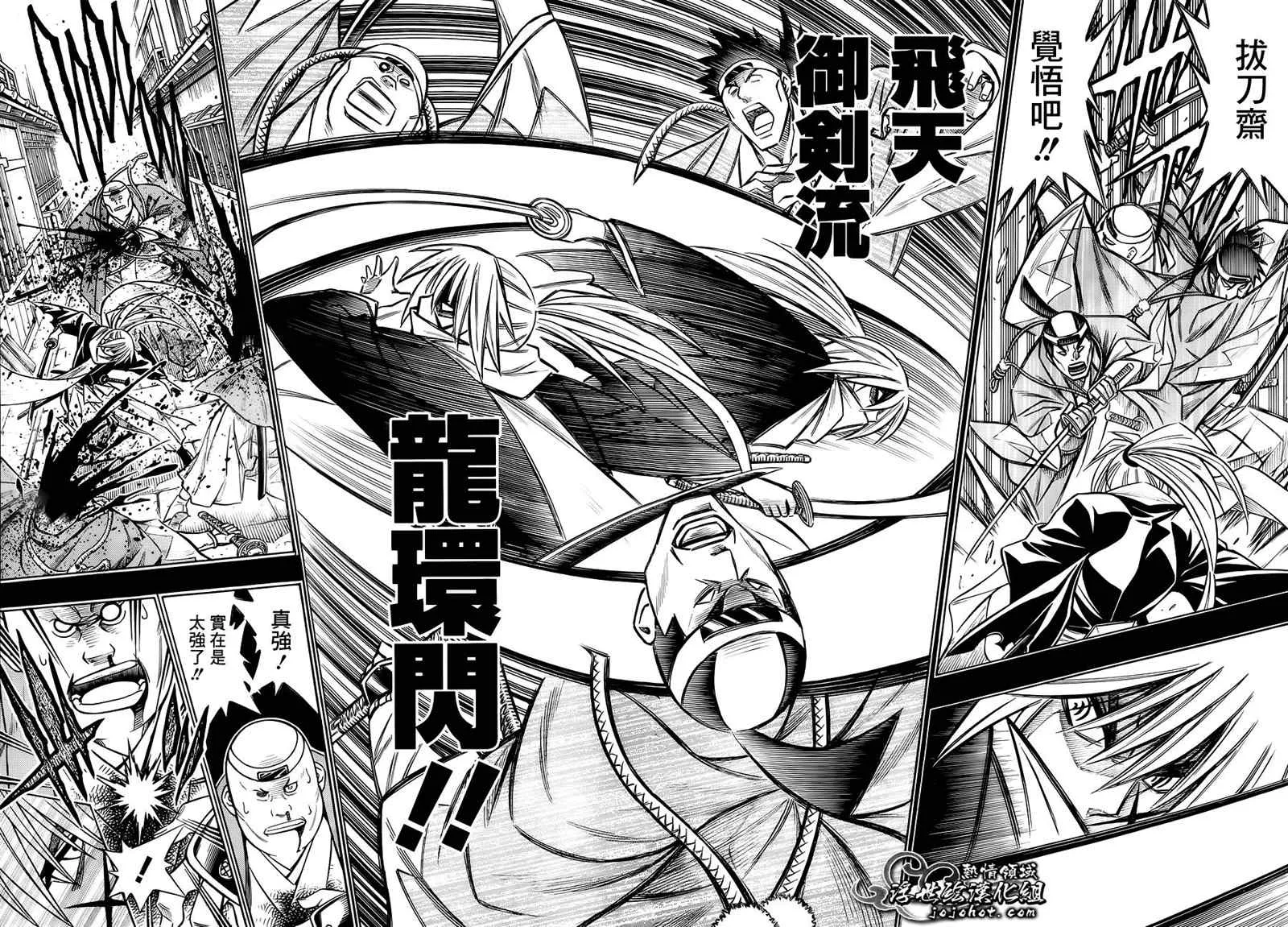 剧场版01 第5页