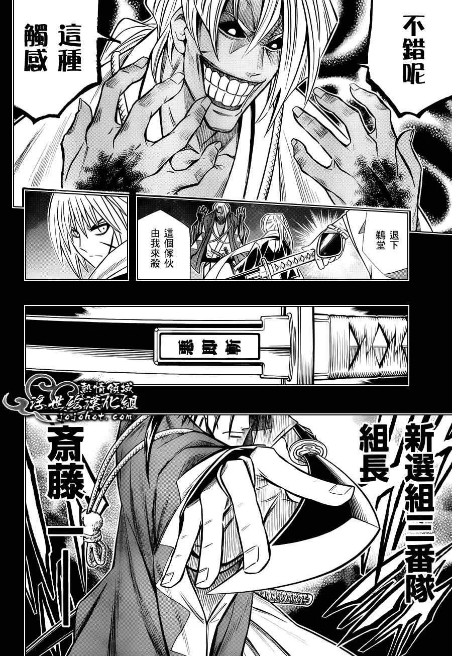 剧场版01 第8页