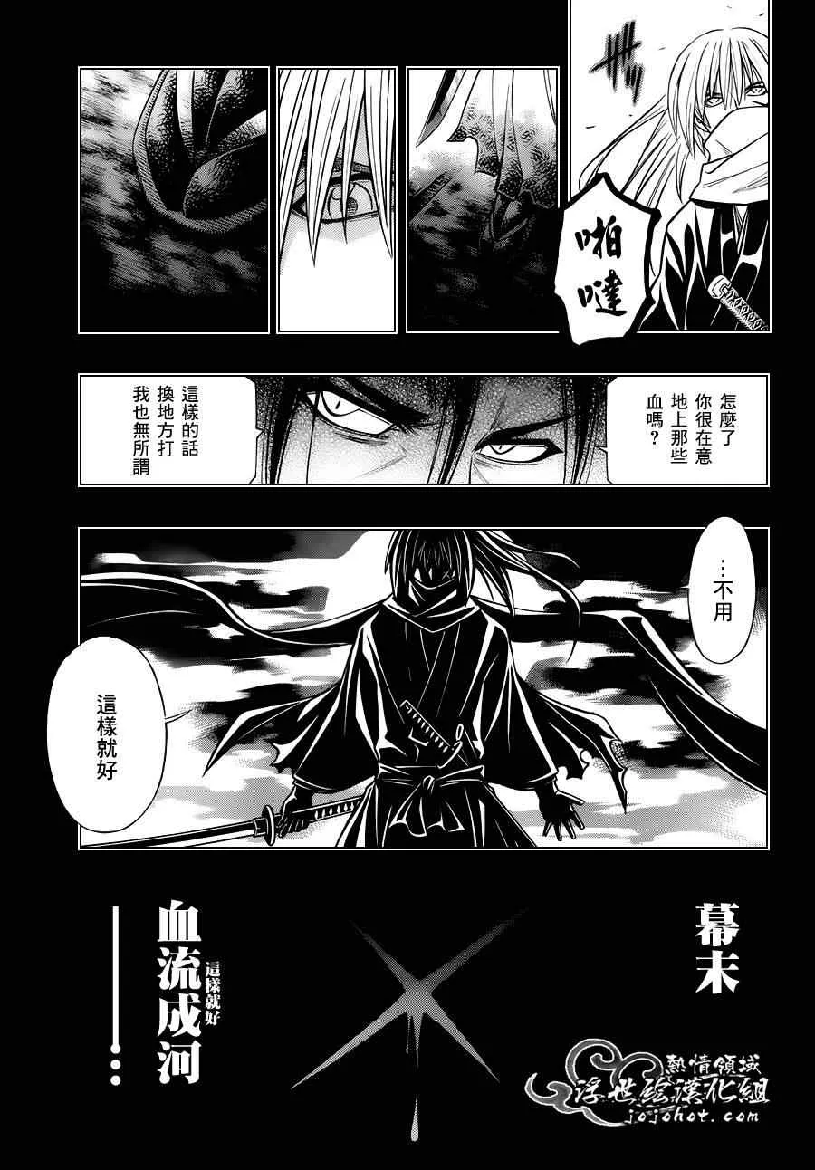 剧场版01 第9页