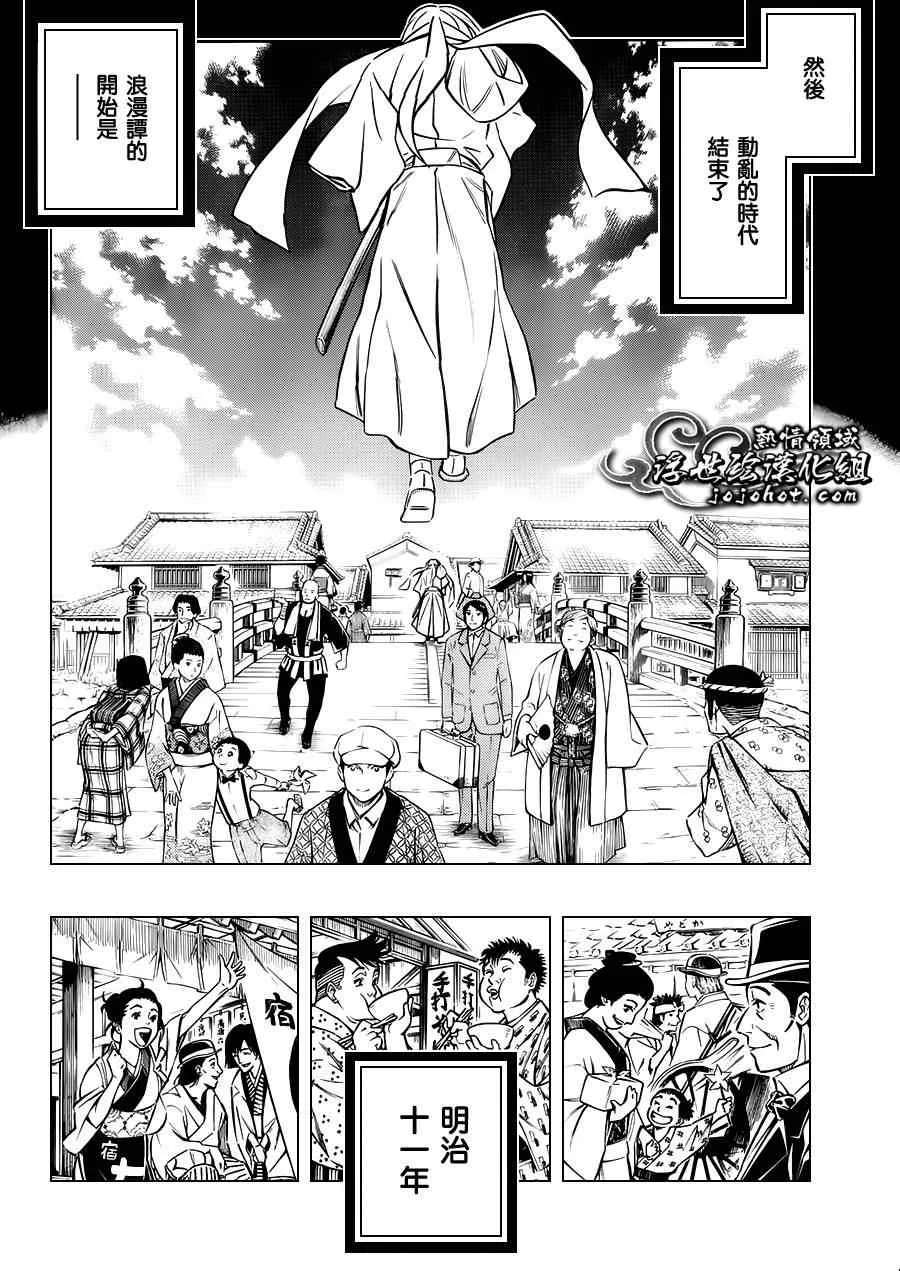 剧场版01 第10页