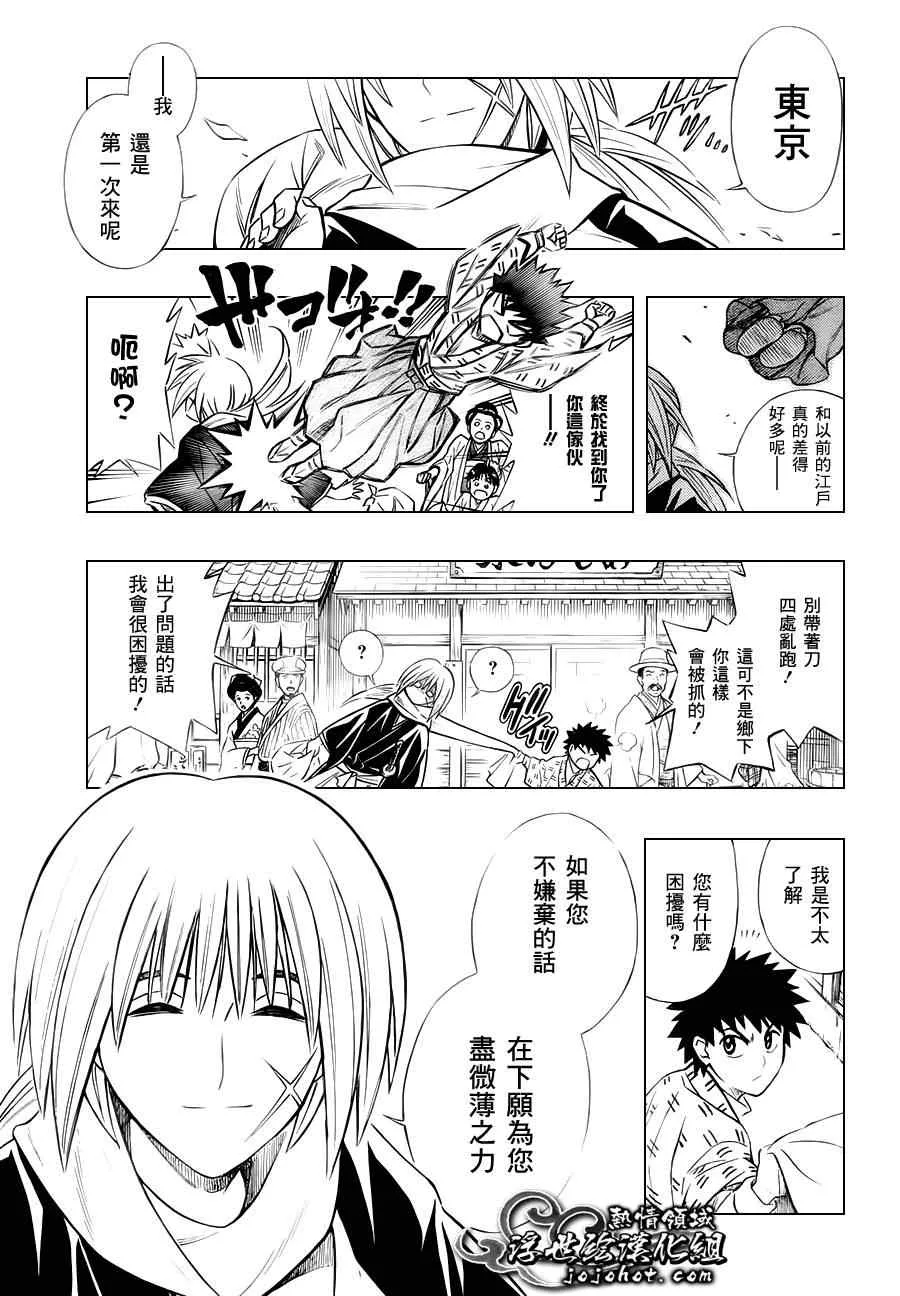 剧场版01 第11页