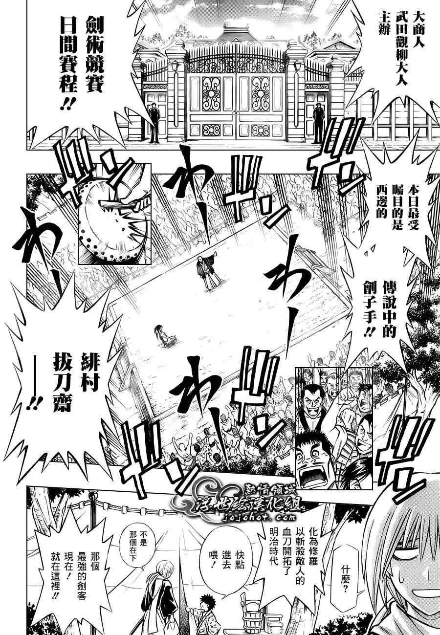 剧场版01 第12页