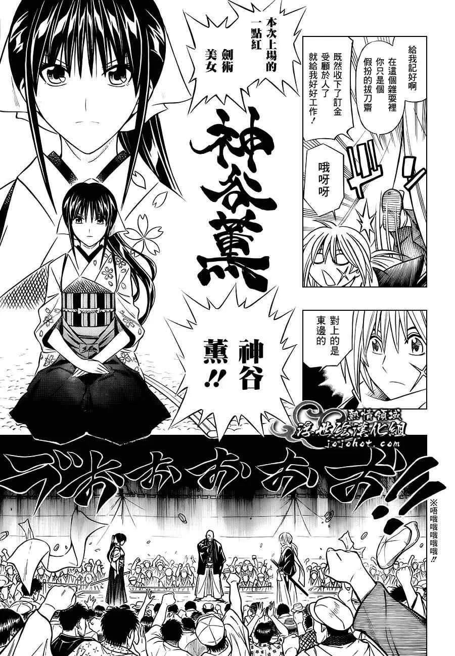 剧场版01 第13页