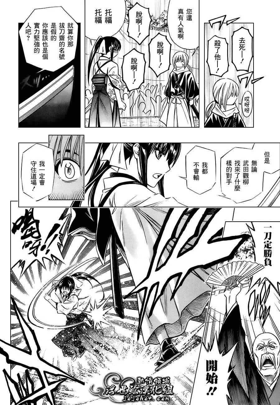 剧场版01 第14页