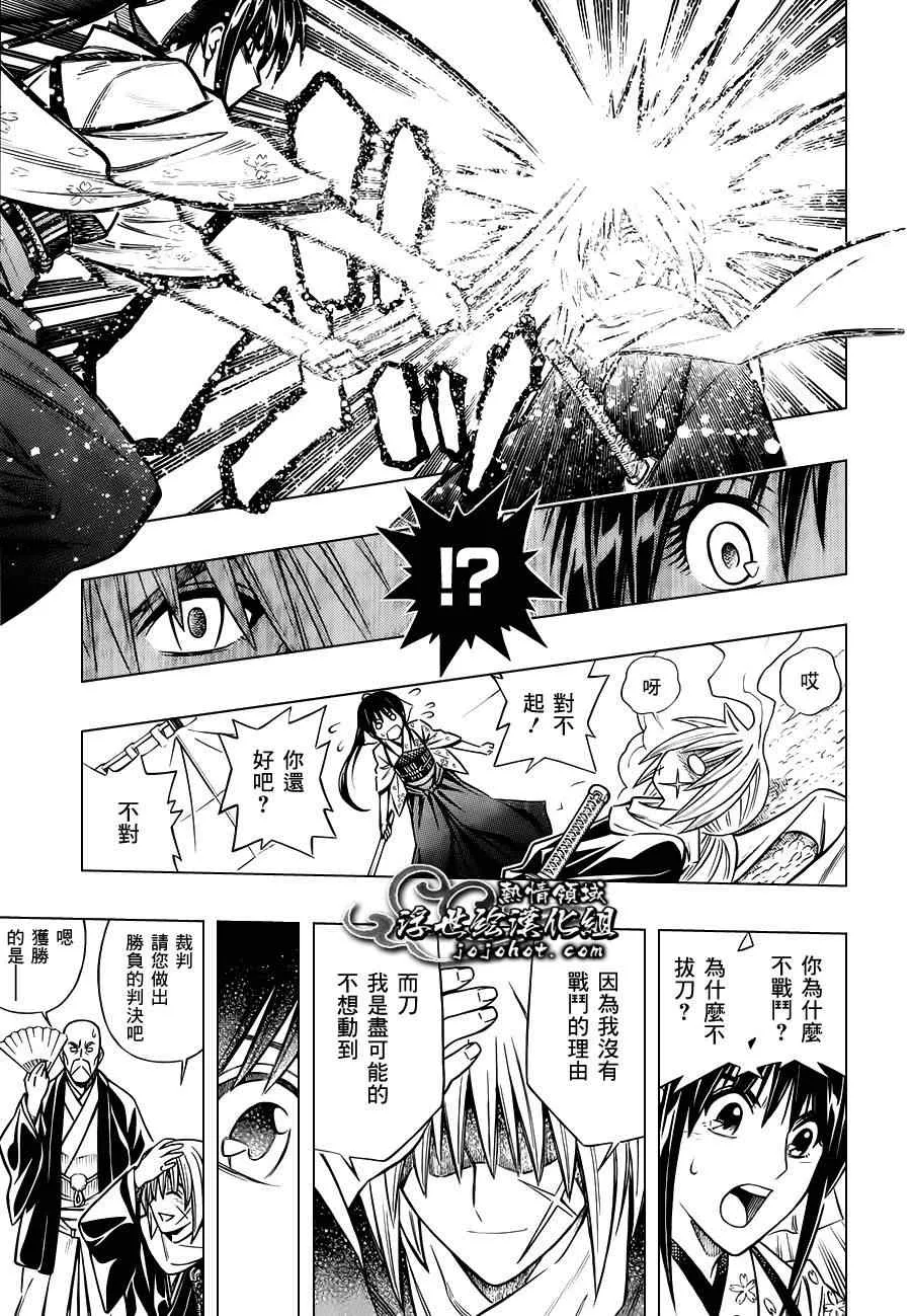 剧场版01 第15页