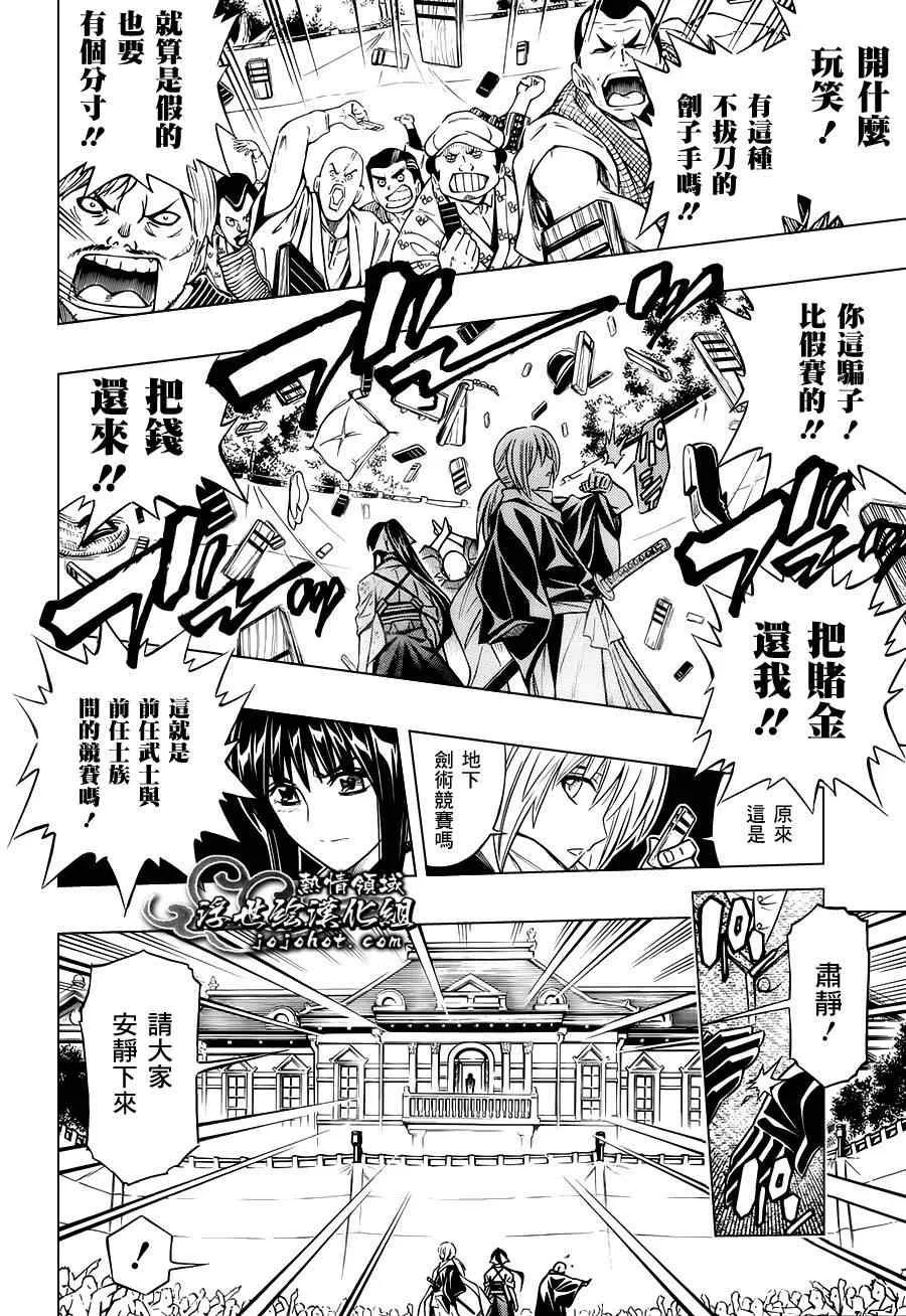 剧场版01 第16页