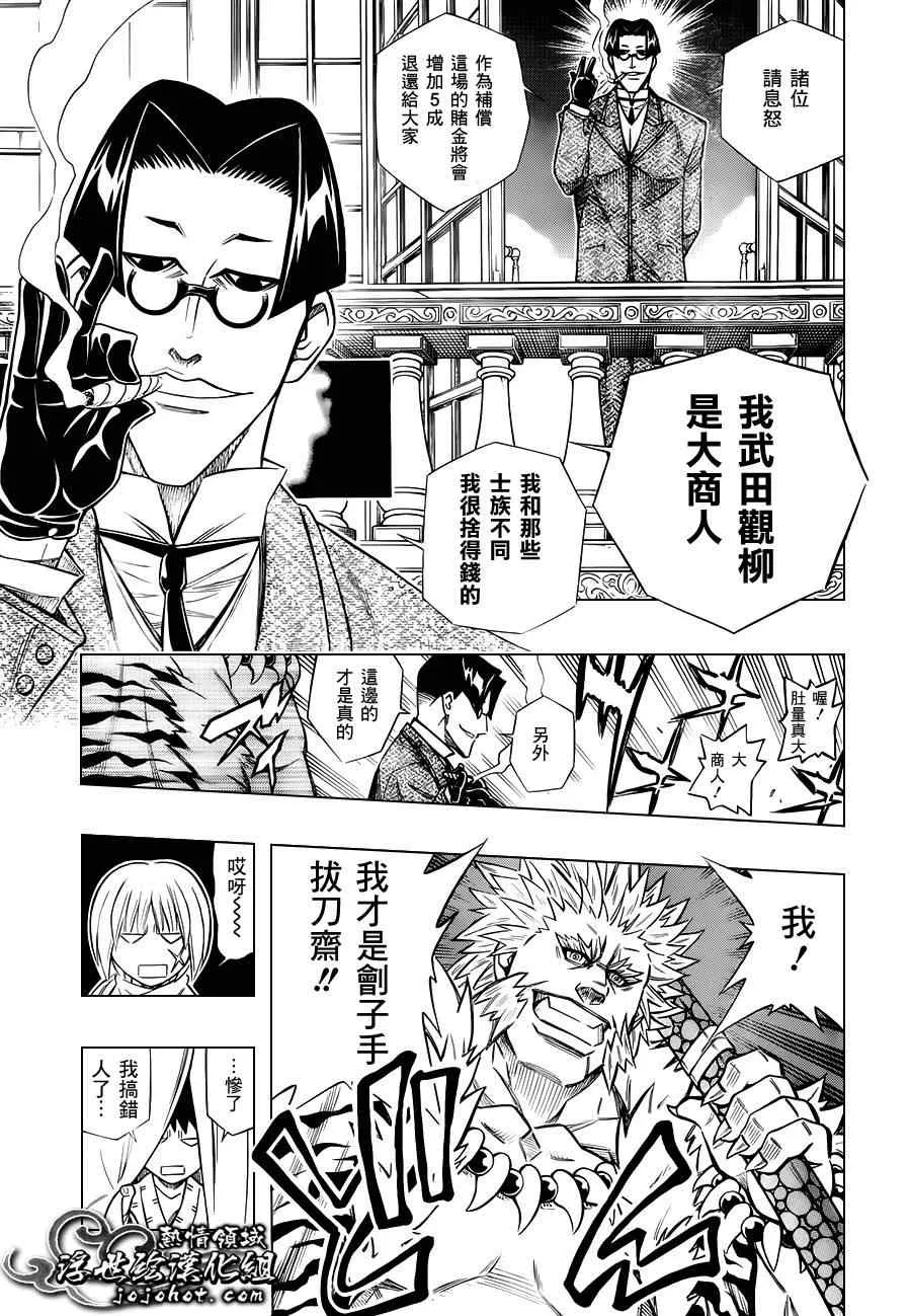 剧场版01 第17页