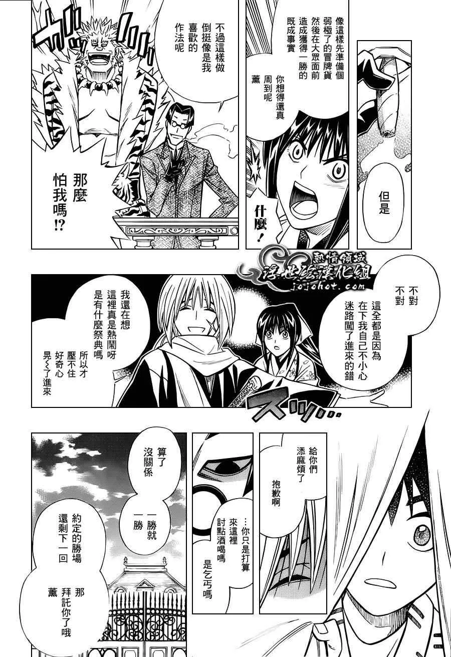 剧场版01 第18页