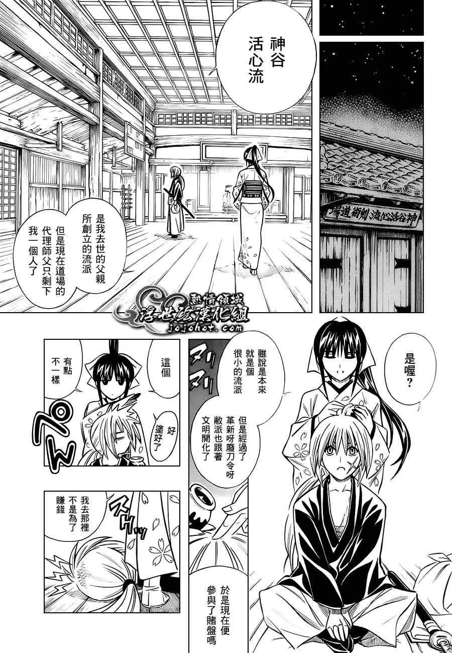 剧场版01 第19页