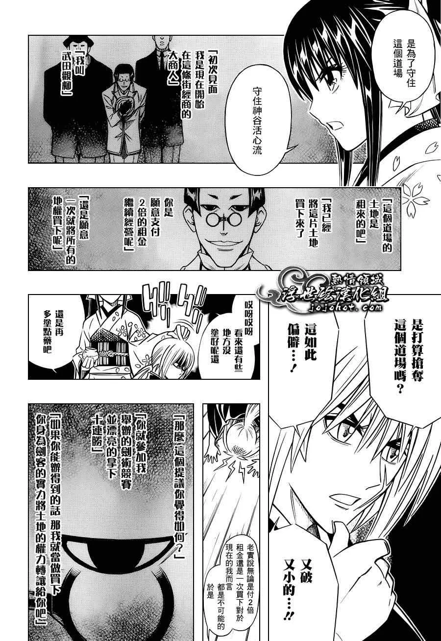 剧场版01 第20页