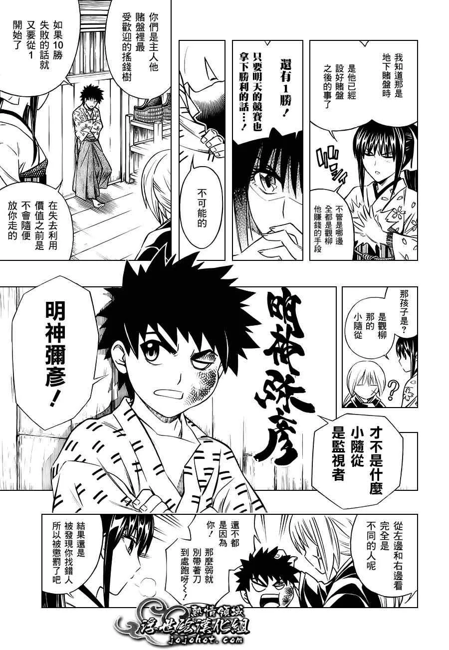 剧场版01 第21页