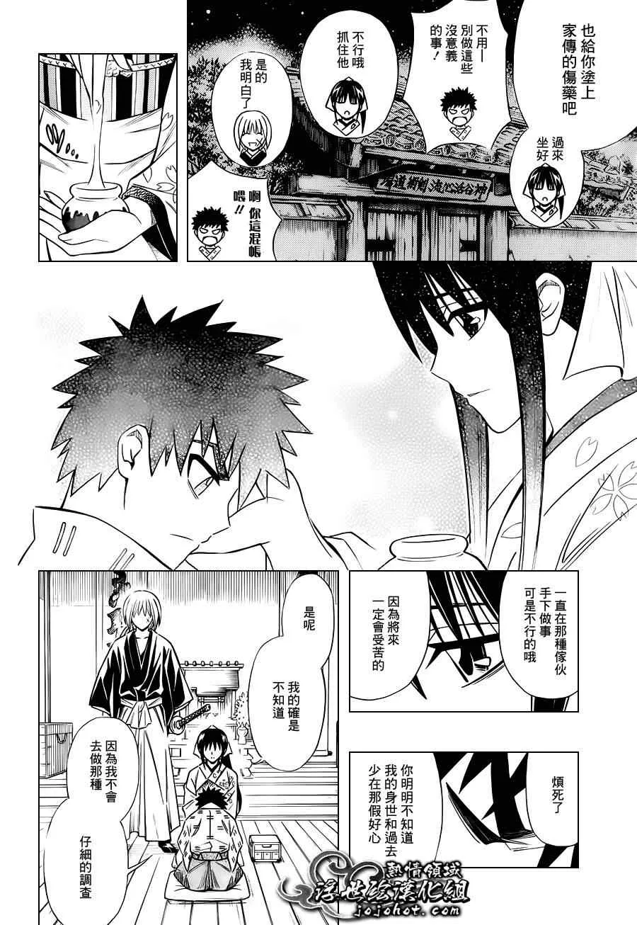 剧场版01 第22页