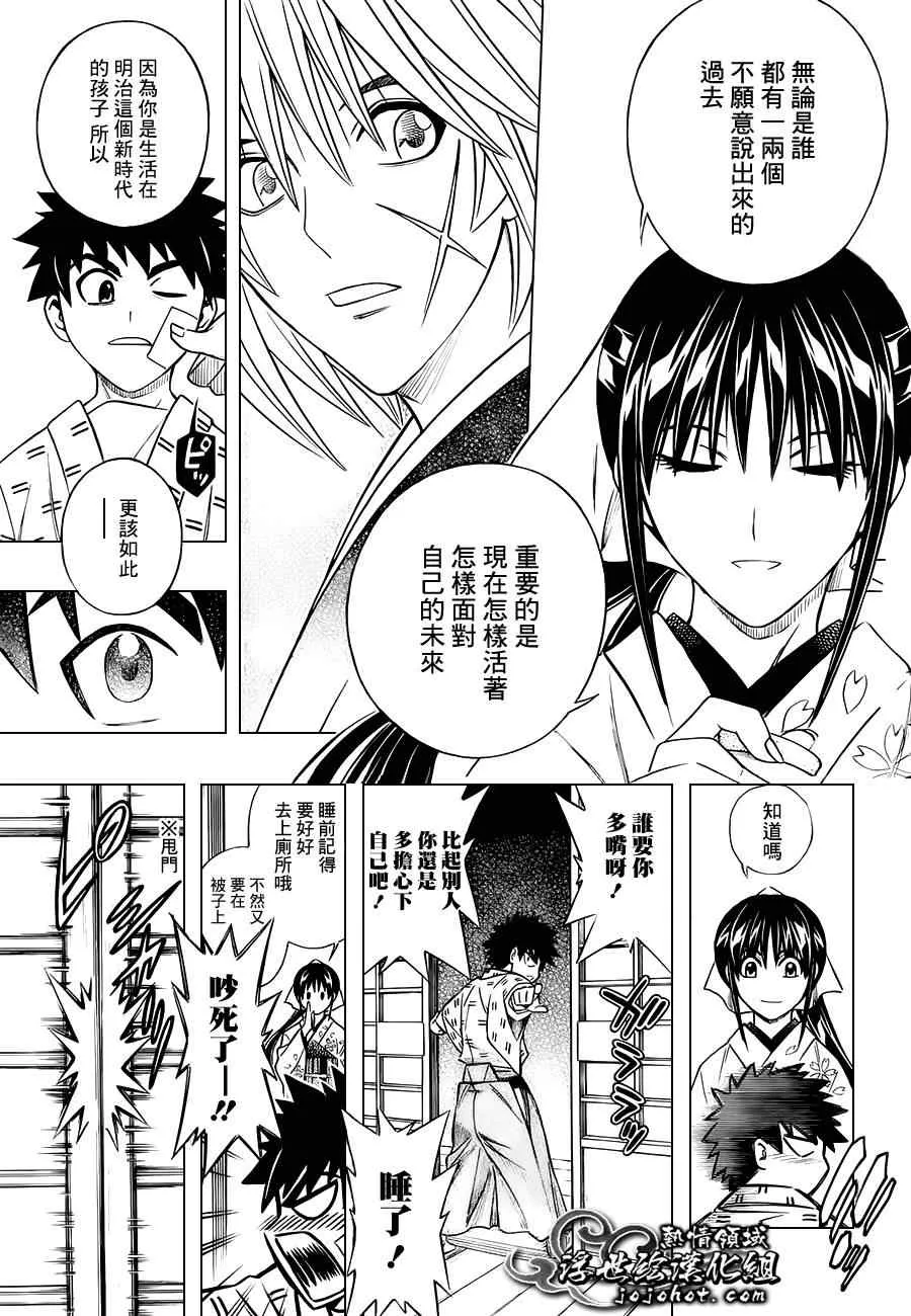 剧场版01 第23页