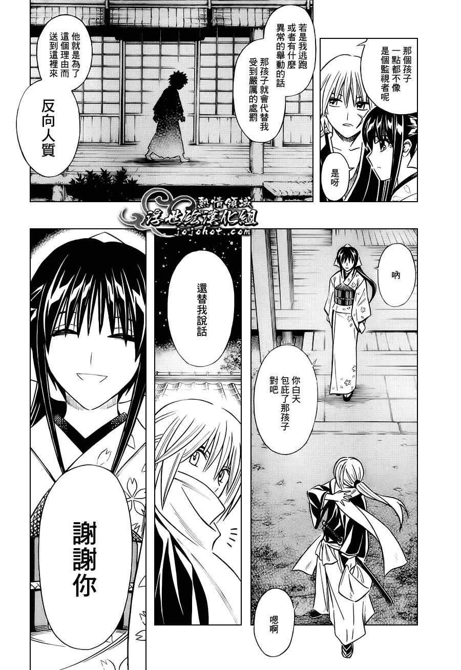 剧场版01 第24页