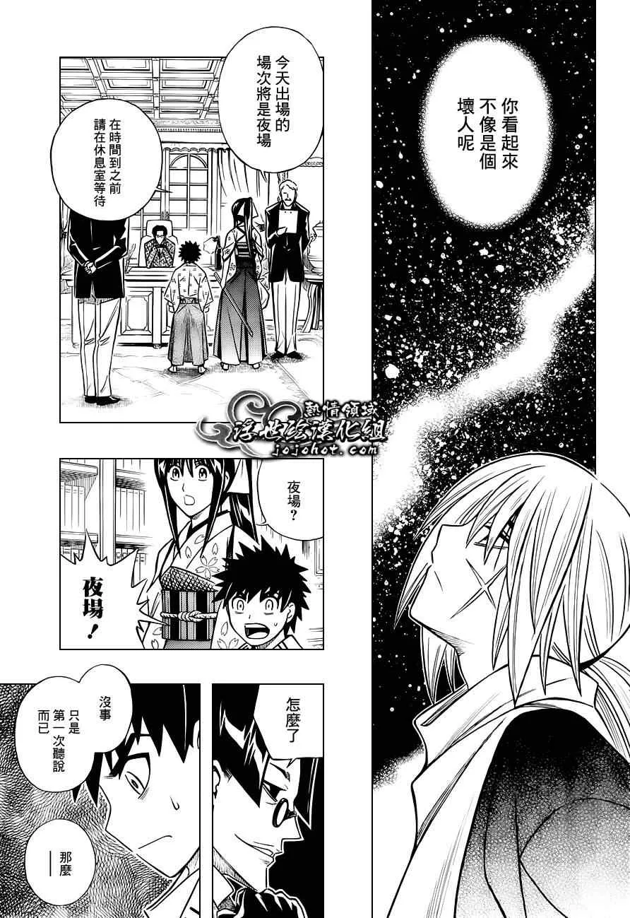 剧场版01 第25页