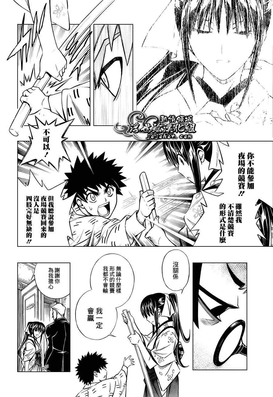 剧场版01 第26页