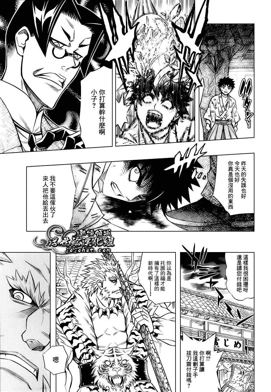 剧场版01 第27页