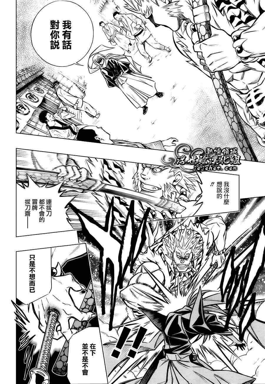 剧场版01 第28页