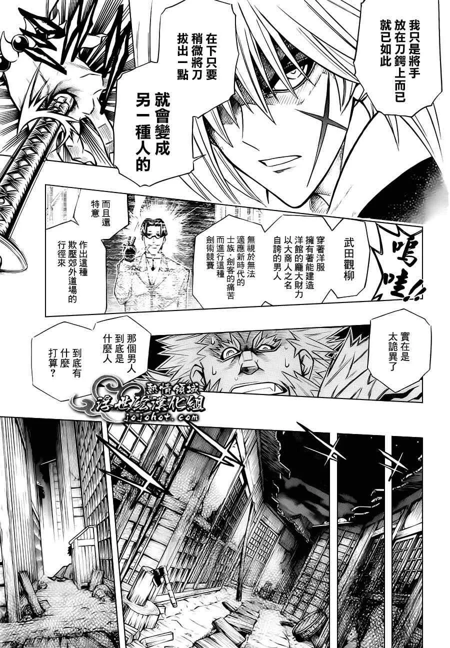 剧场版01 第29页