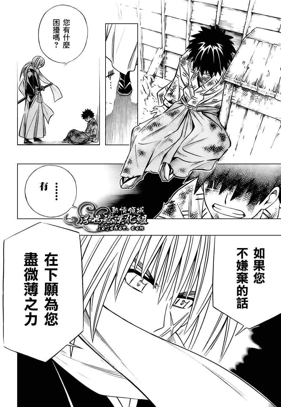 剧场版01 第30页