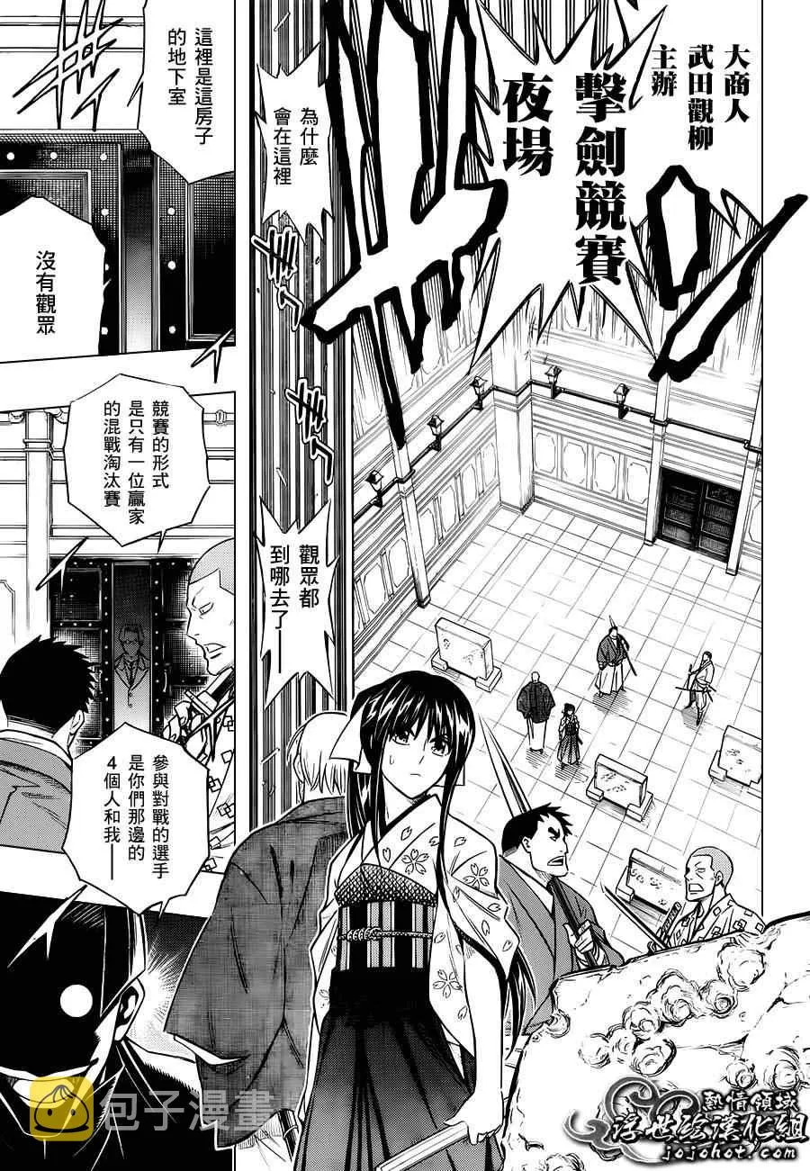 剧场版01 第31页