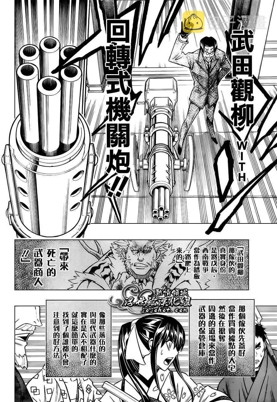 剧场版01 第32页