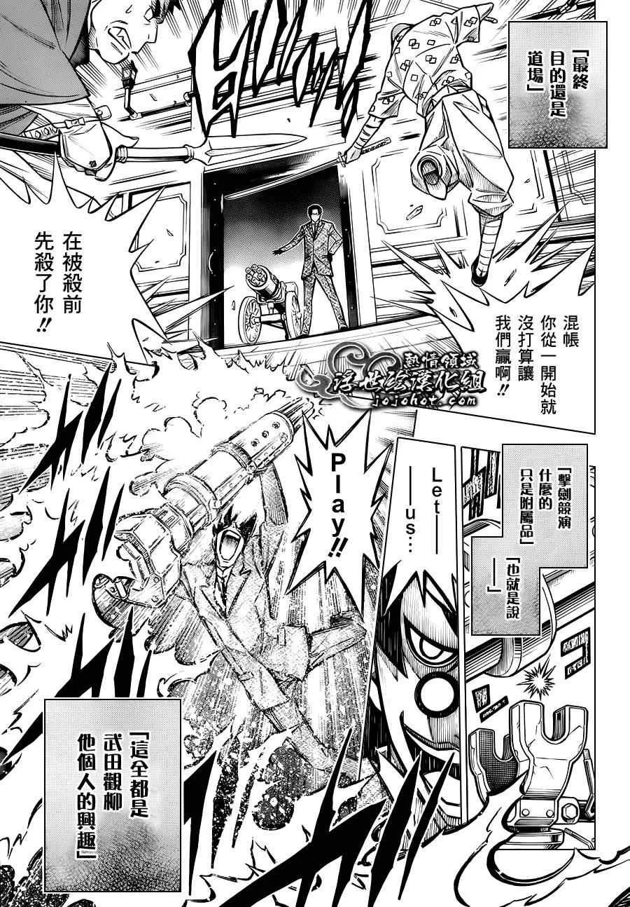 剧场版01 第33页