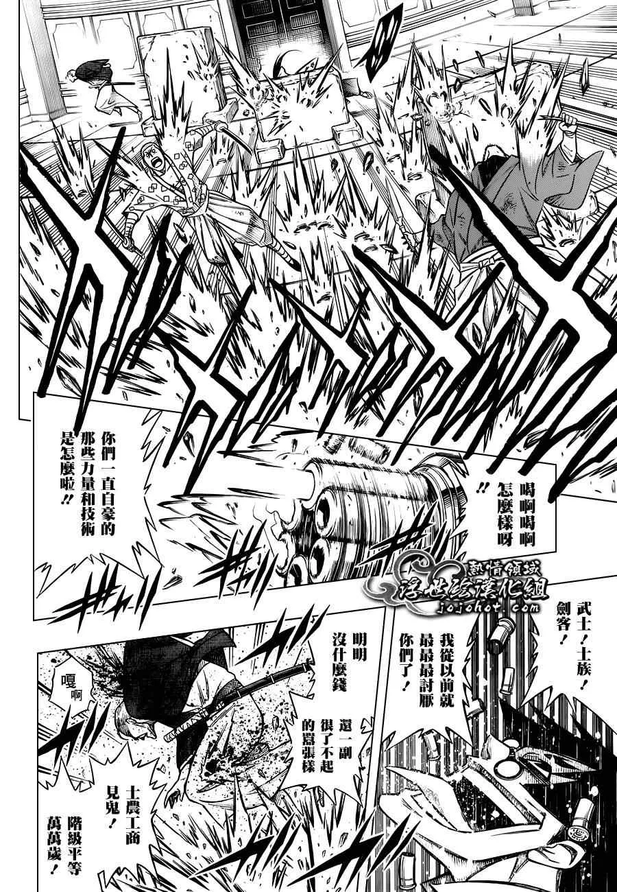 剧场版01 第34页