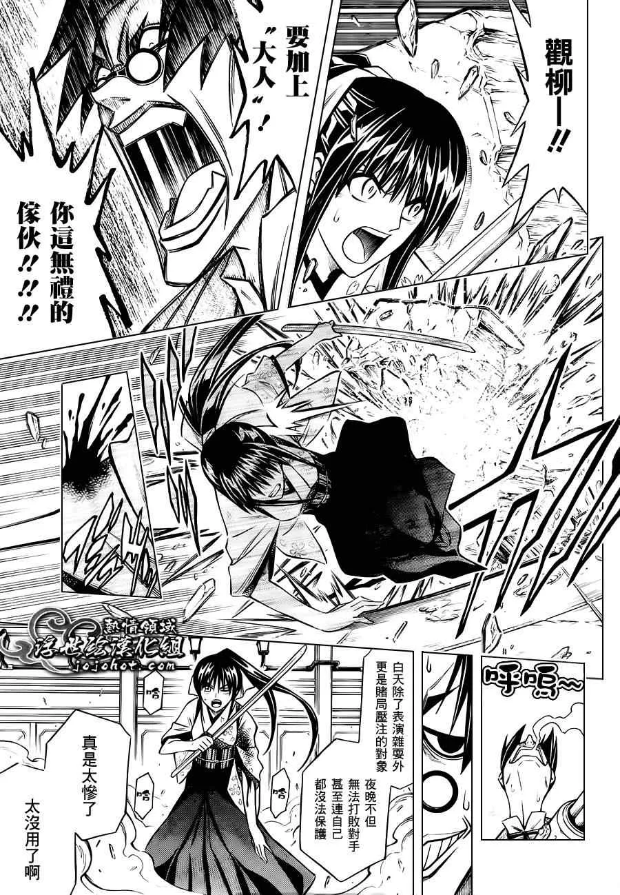剧场版01 第35页