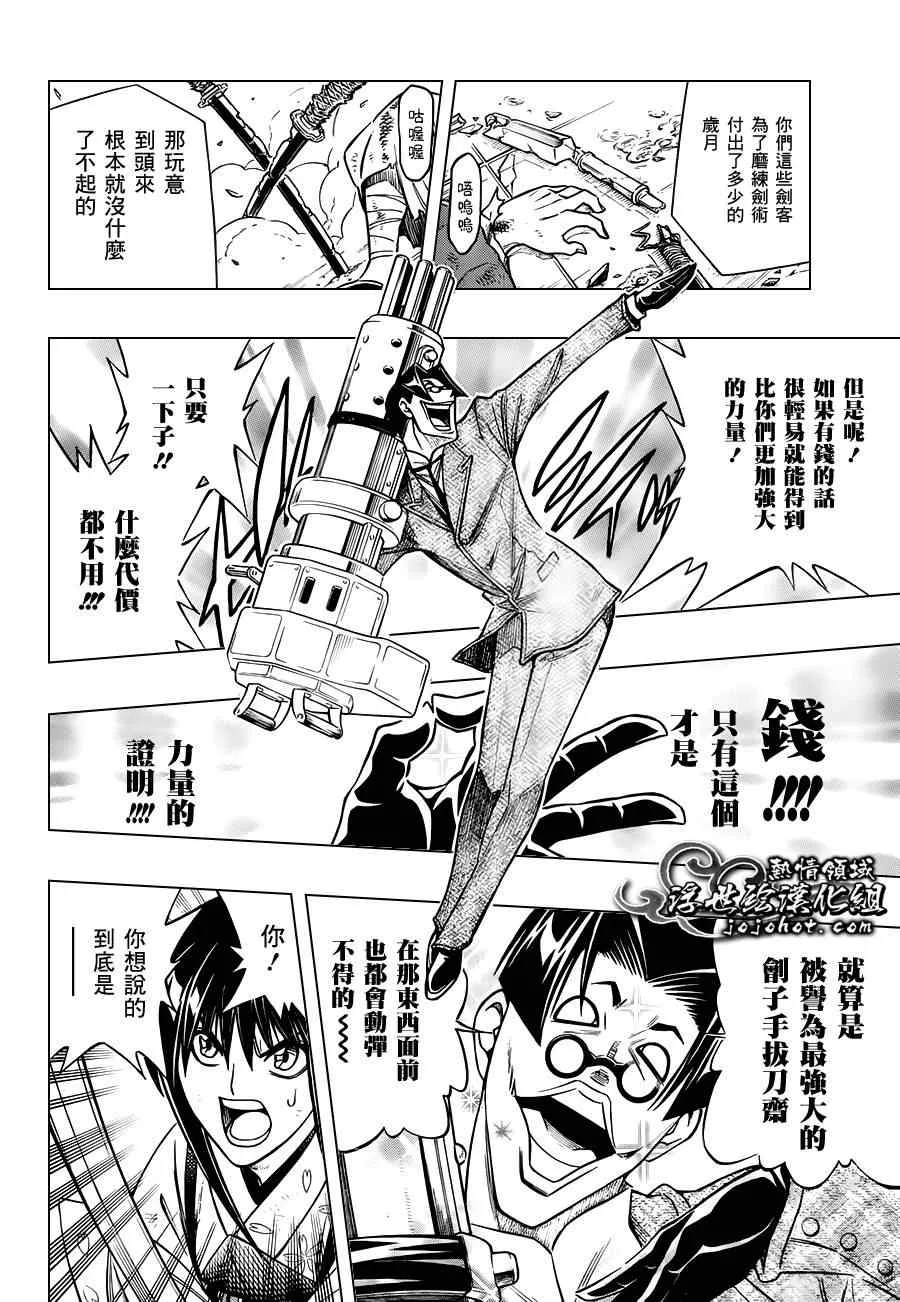 剧场版01 第36页