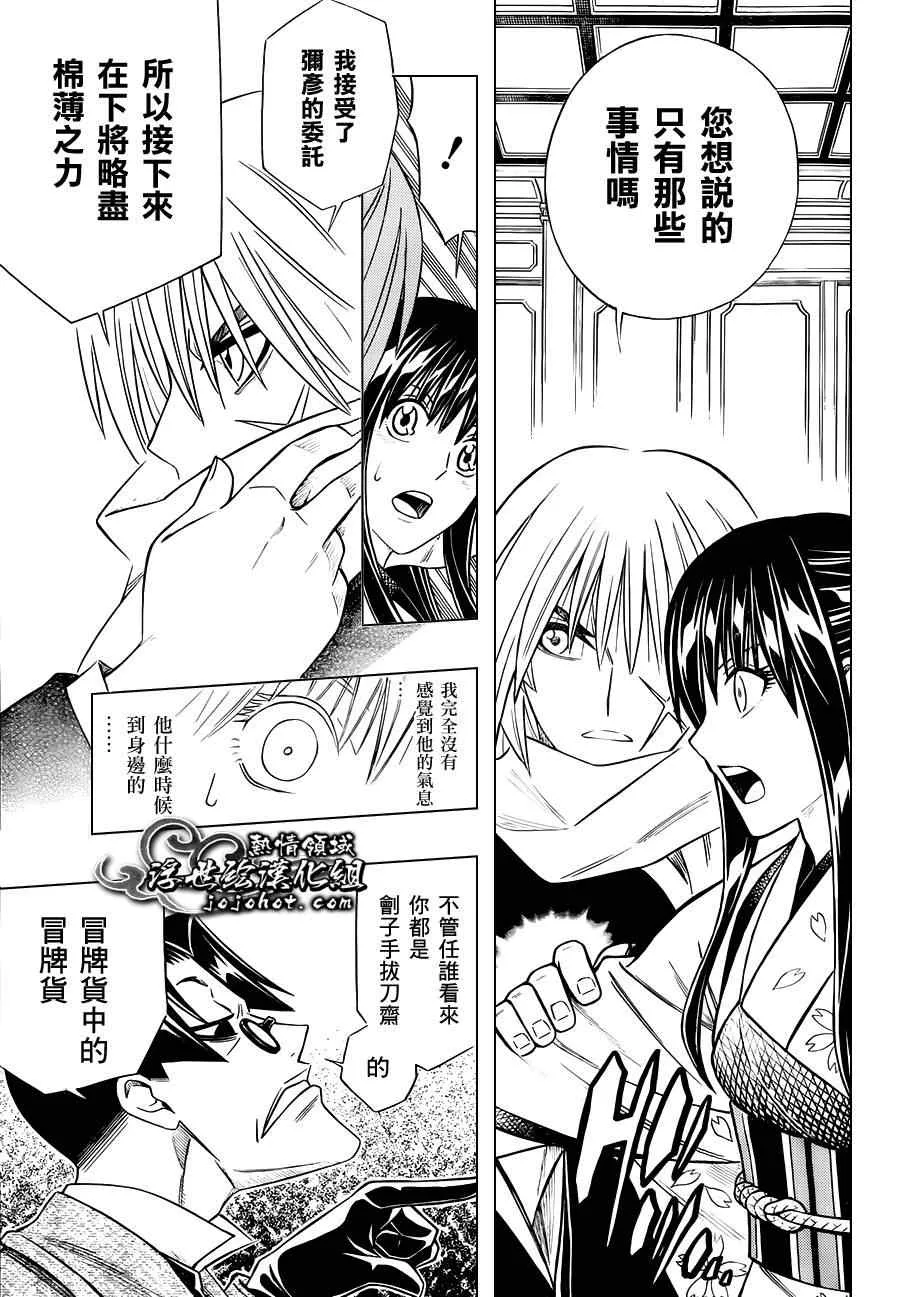 剧场版01 第37页
