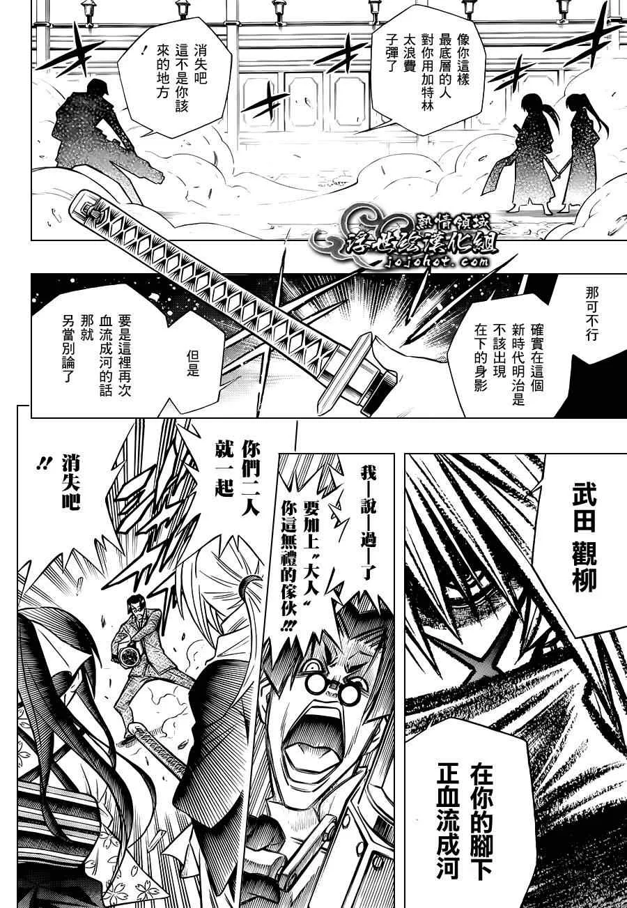 剧场版01 第38页