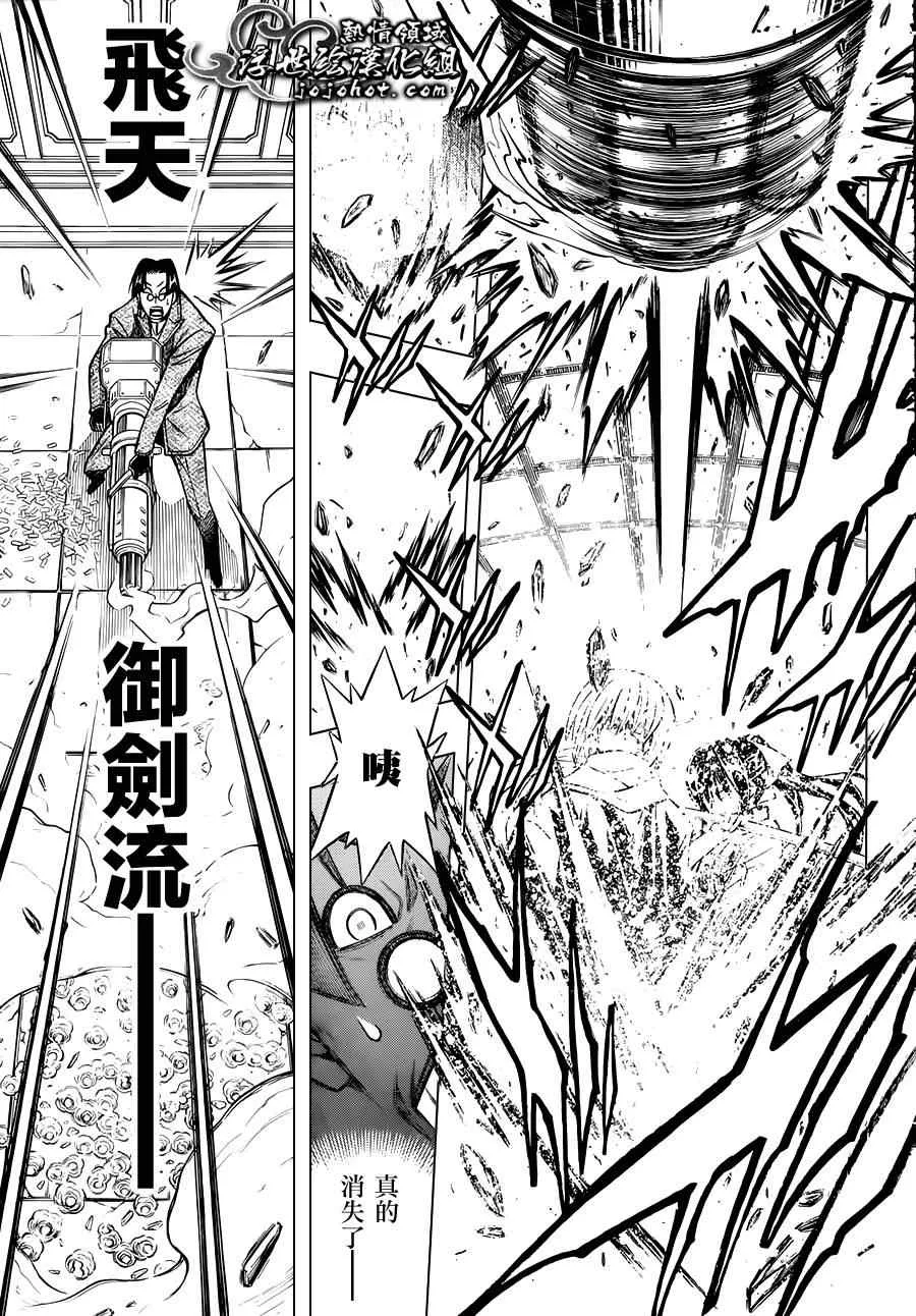 剧场版01 第39页