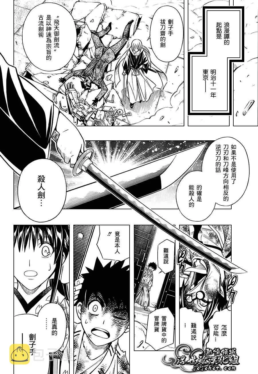 剧场版01 第41页
