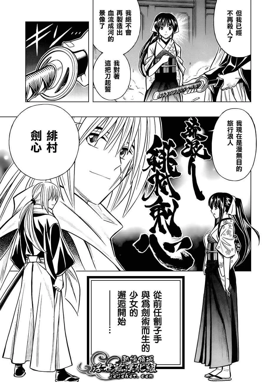 剧场版01 第42页