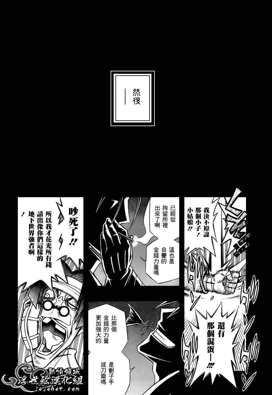 剧场版01 第43页