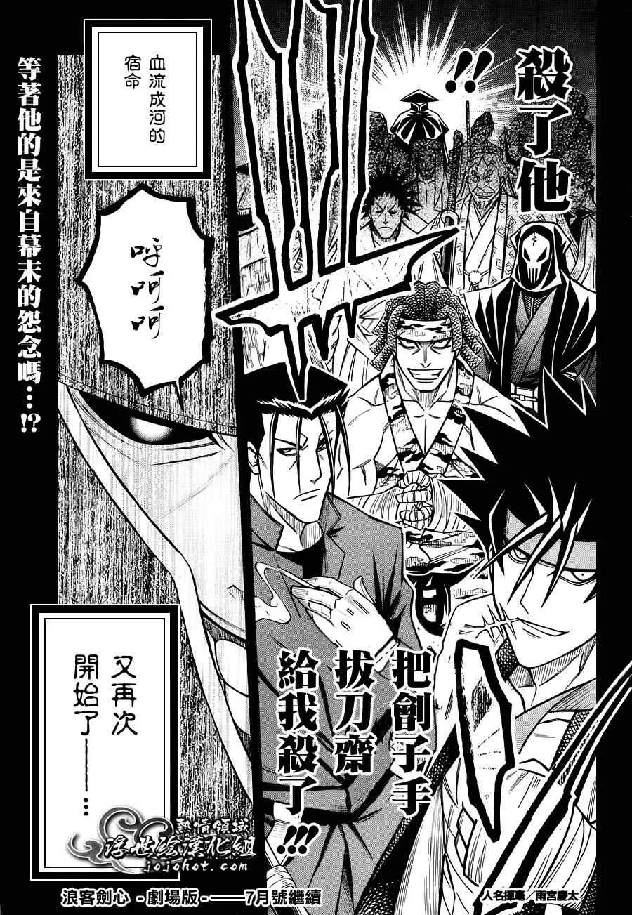 剧场版01 第44页