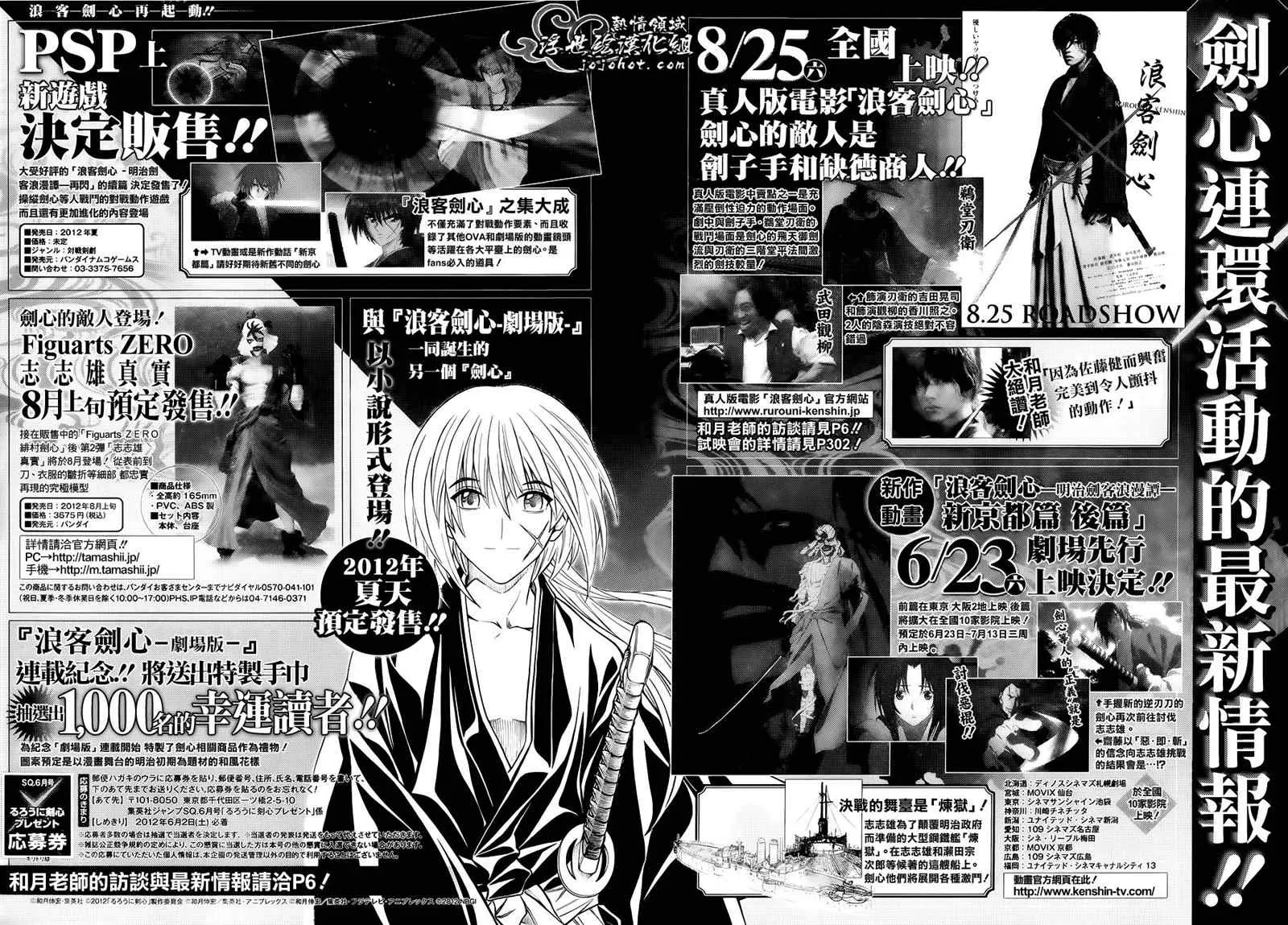 剧场版01 第45页