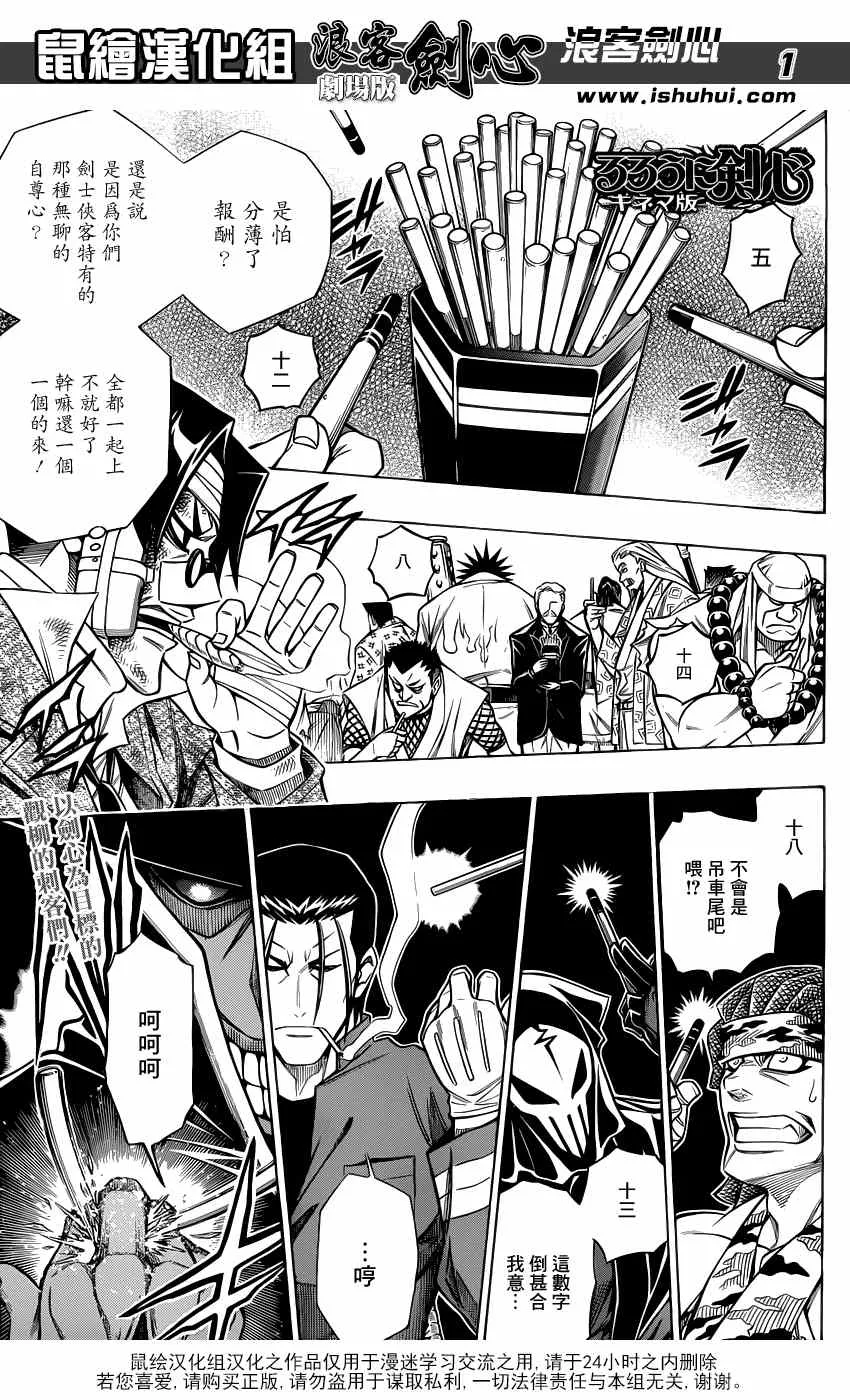 剧场版02 第1页