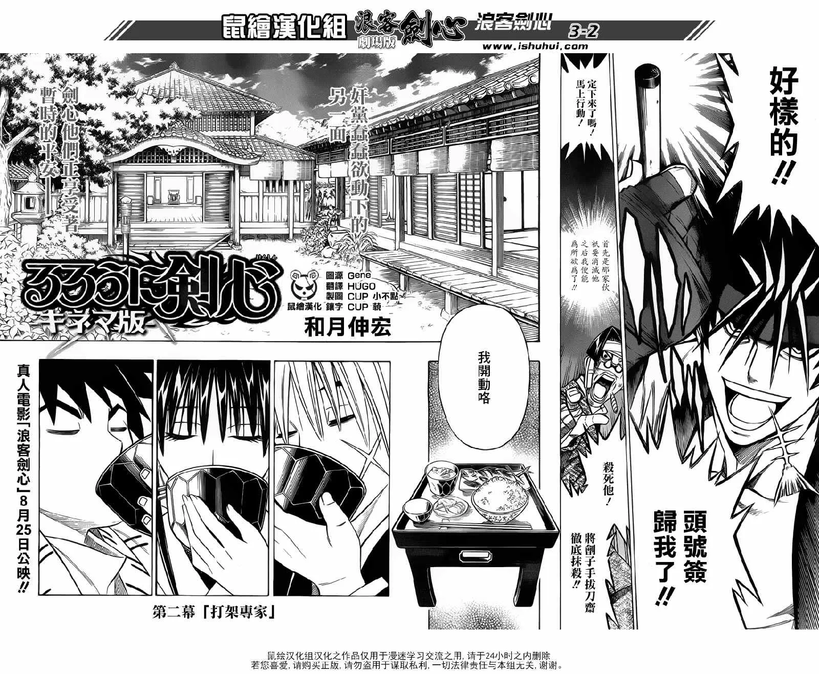 剧场版02 第2页