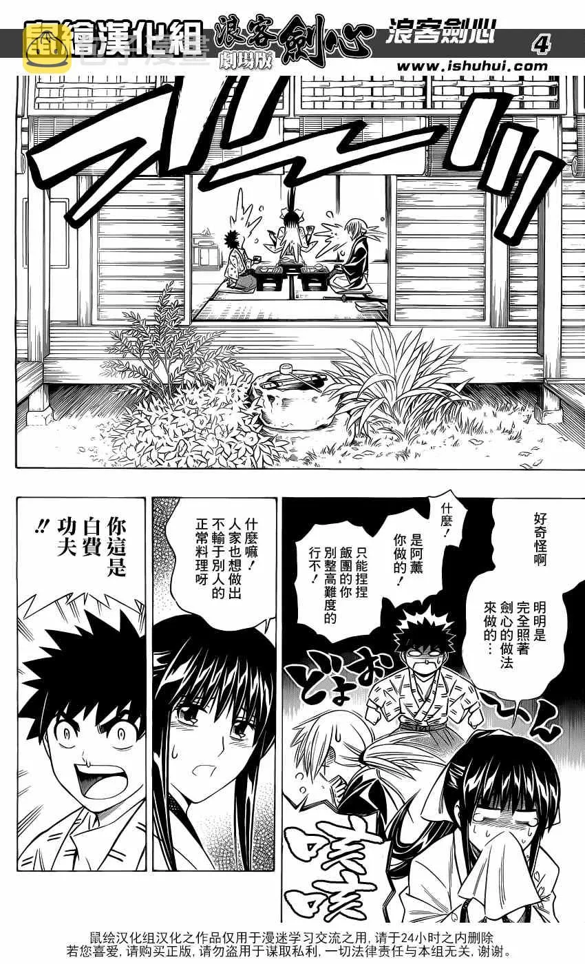 剧场版02 第3页