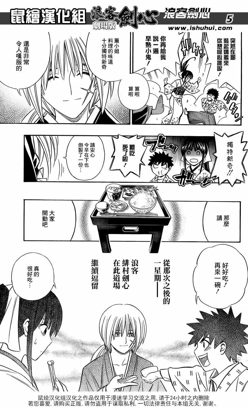 剧场版02 第4页