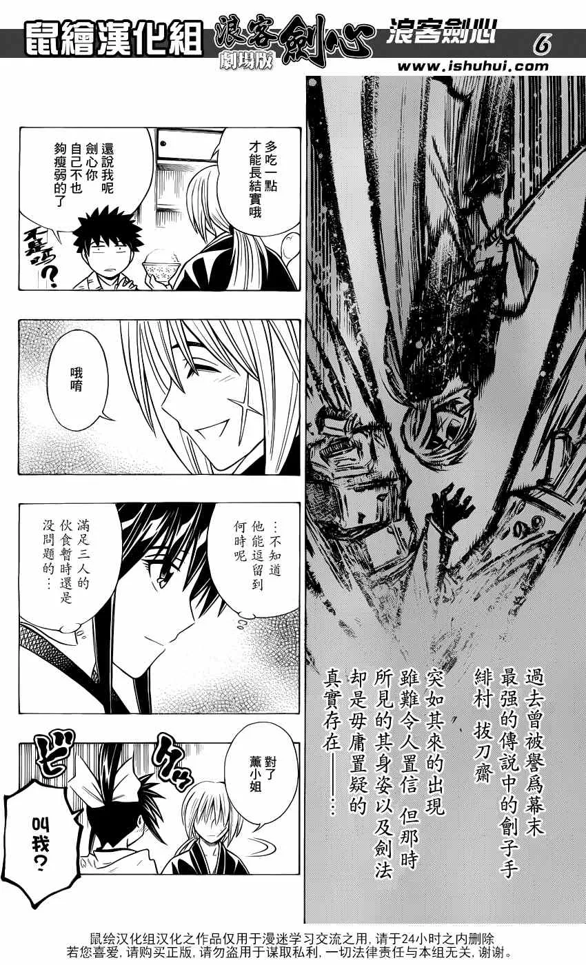 剧场版02 第5页