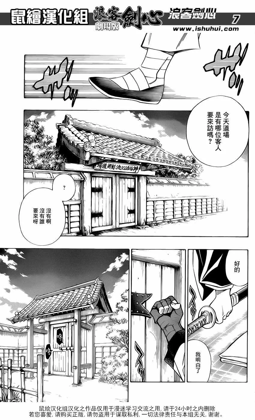 剧场版02 第6页