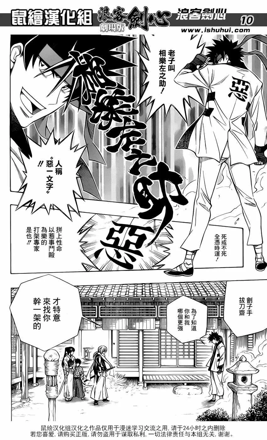剧场版02 第9页